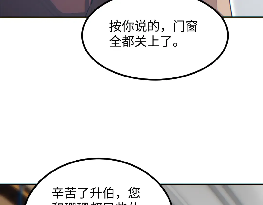 第11话 宁教我负天下人 第97页