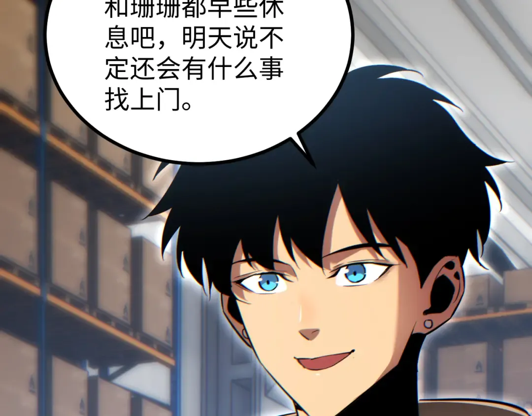 第11话 宁教我负天下人 第98页