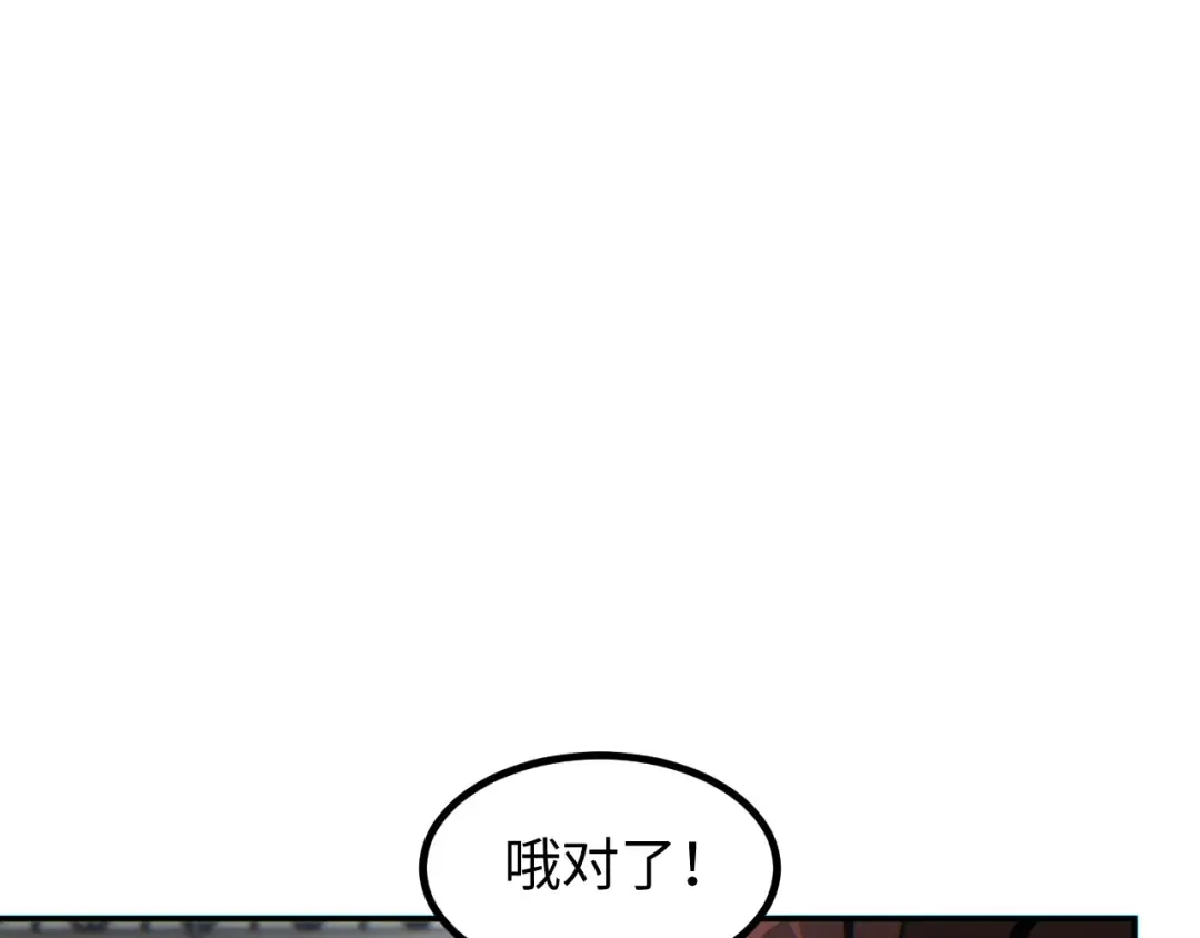 第11话 宁教我负天下人 第101页