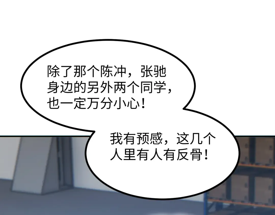 第11话 宁教我负天下人 第103页