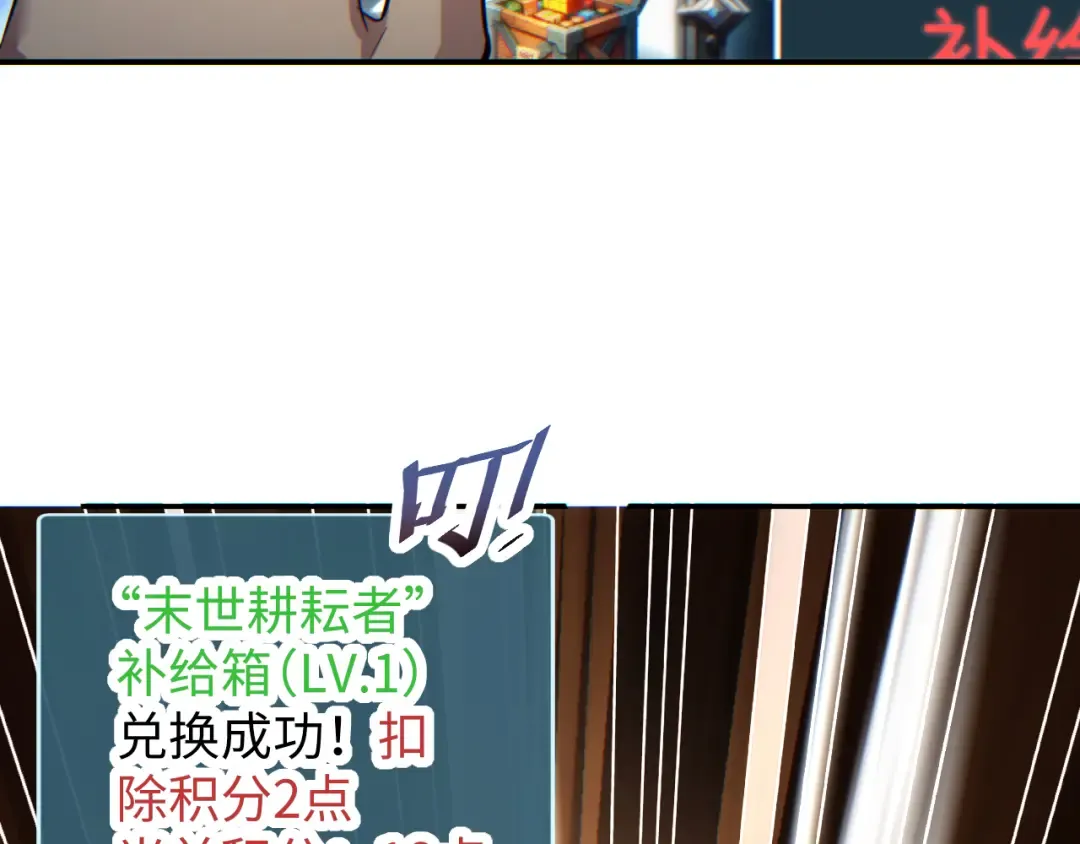 第11话 宁教我负天下人 第115页