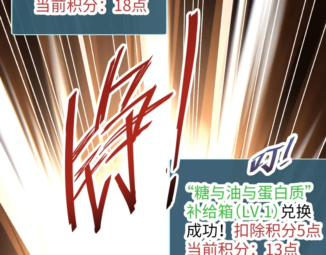 第11话 宁教我负天下人 第116页