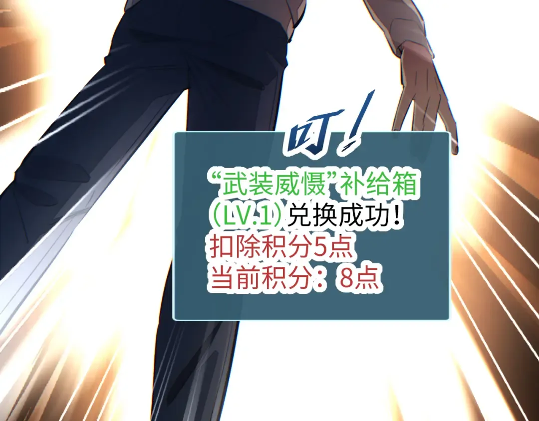 第11话 宁教我负天下人 第118页