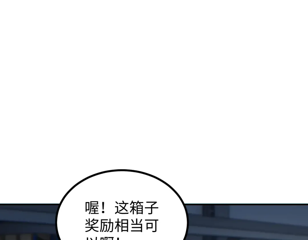 第11话 宁教我负天下人 第123页