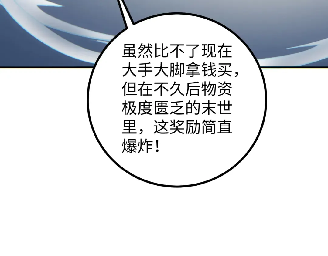第11话 宁教我负天下人 第126页