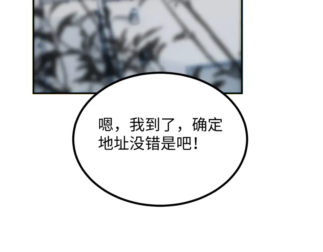第11话 宁教我负天下人 第134页