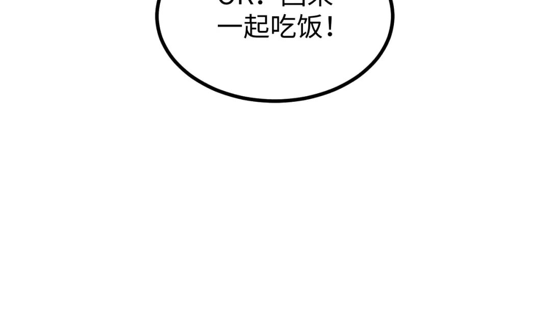第11话 宁教我负天下人 第138页