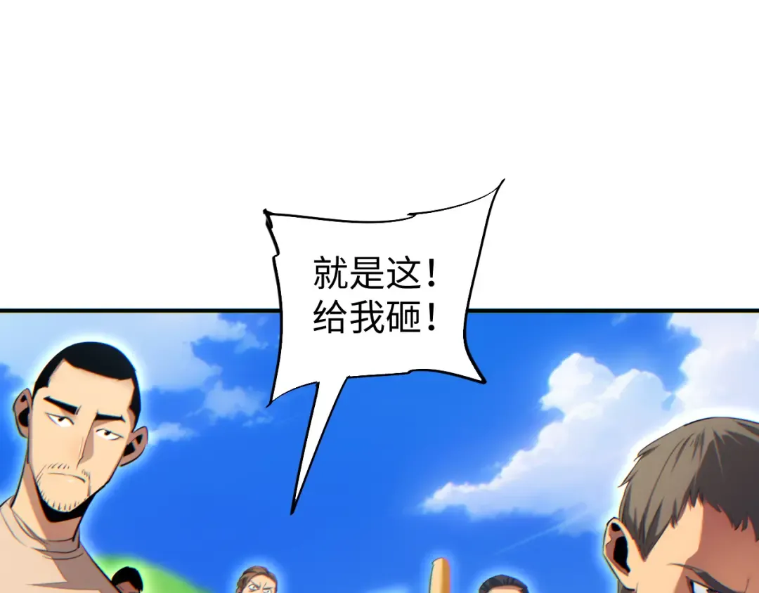 第11话 宁教我负天下人 第139页