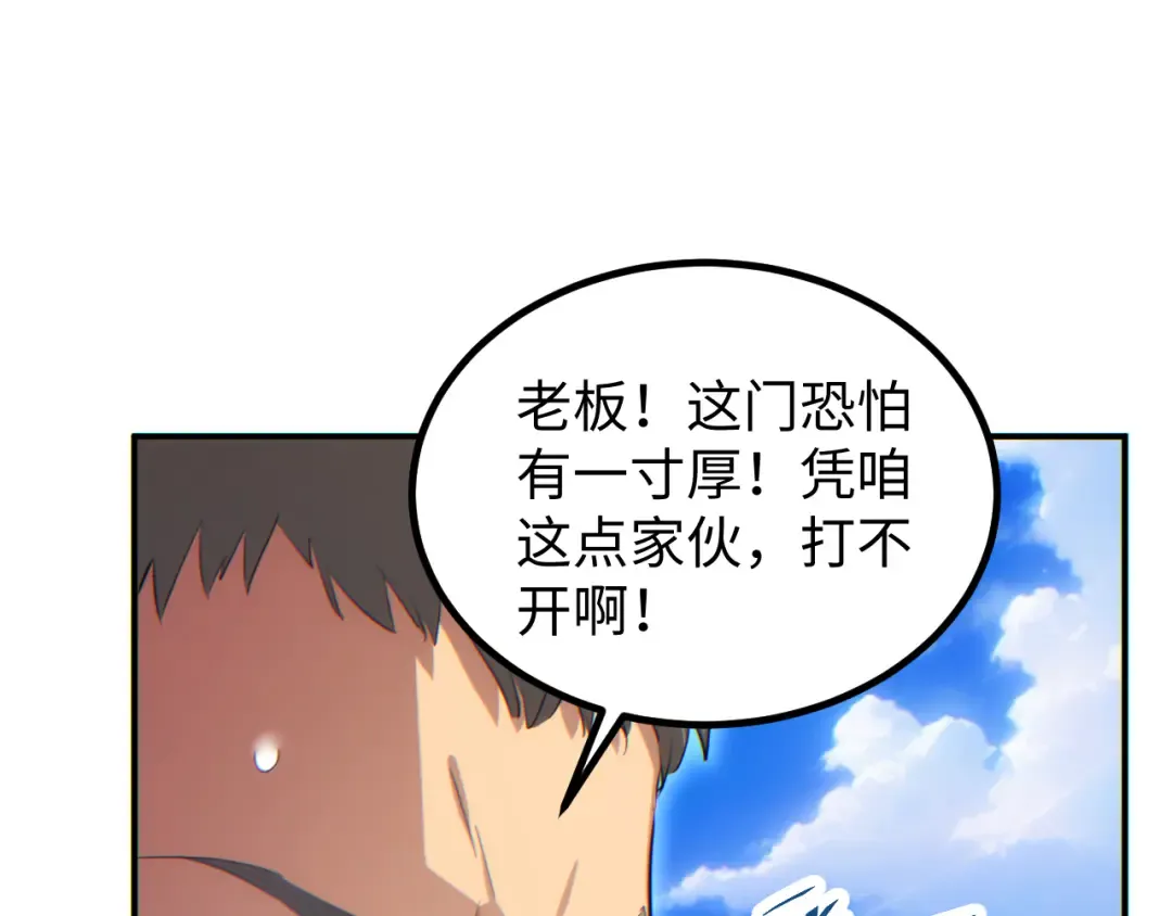 第11话 宁教我负天下人 第146页