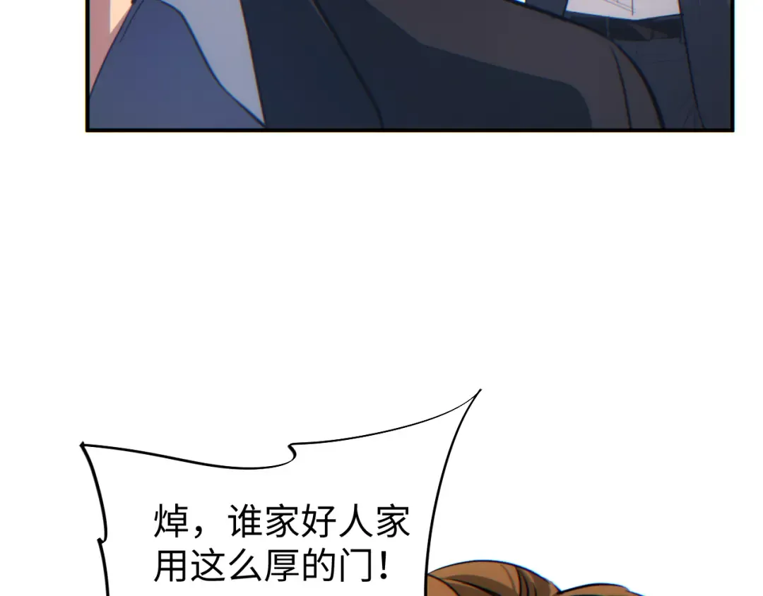 第11话 宁教我负天下人 第148页