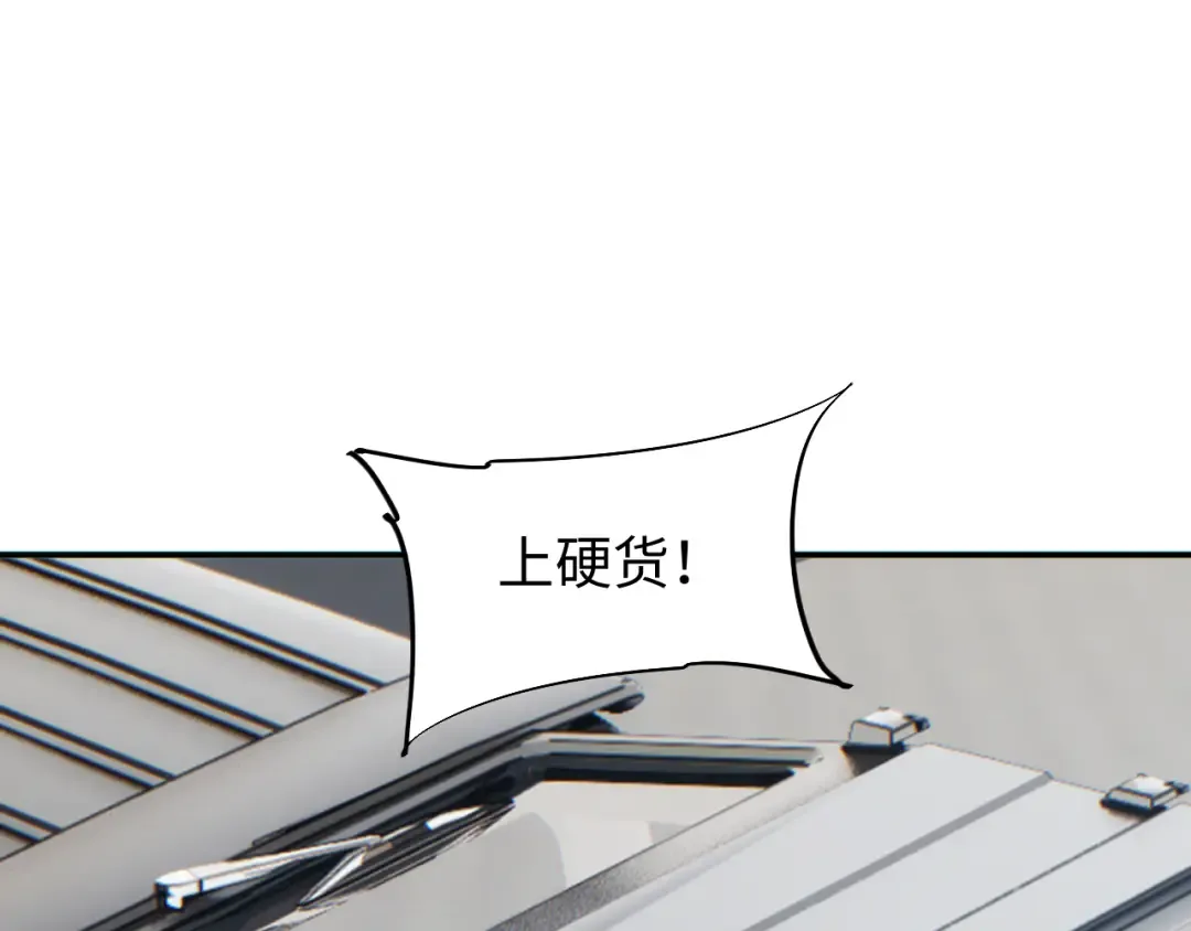 第11话 宁教我负天下人 第151页