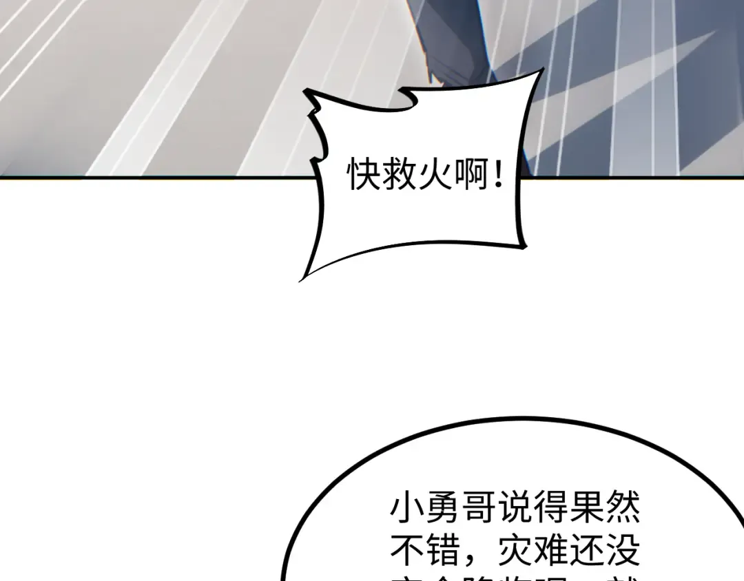 第12话 来了就别走了 第11页