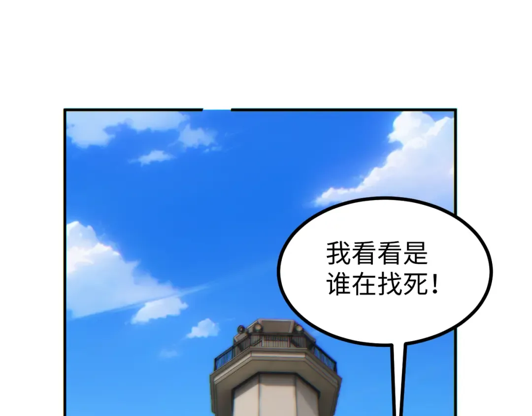 第12话 来了就别走了 第17页