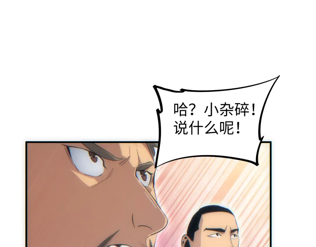第12话 来了就别走了 第37页