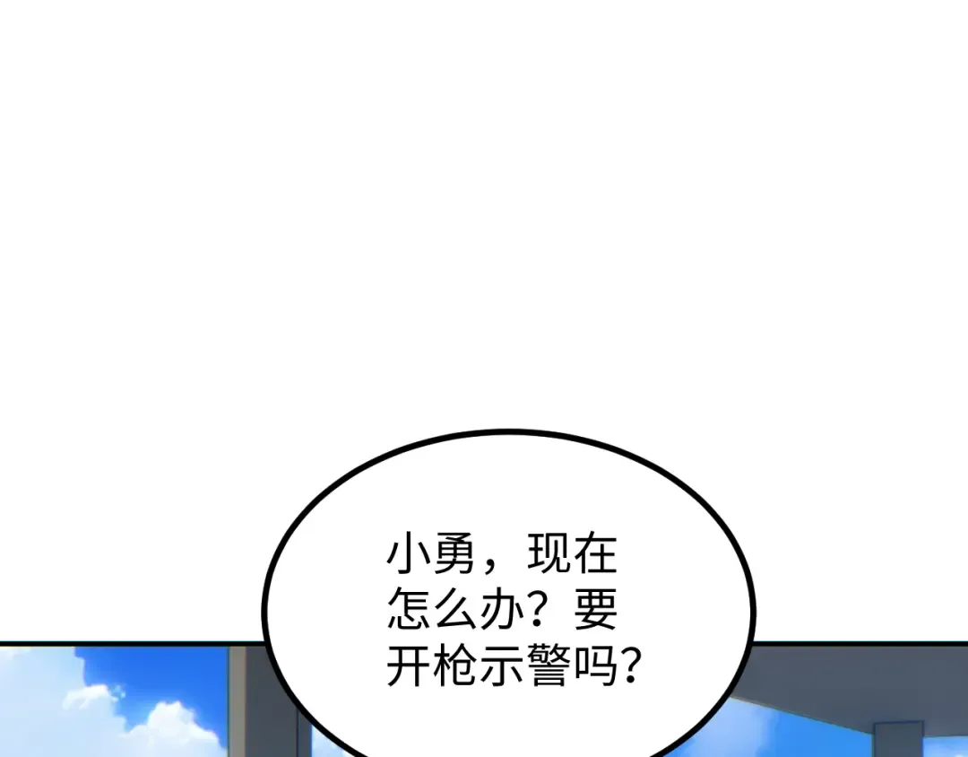 第12话 来了就别走了 第43页