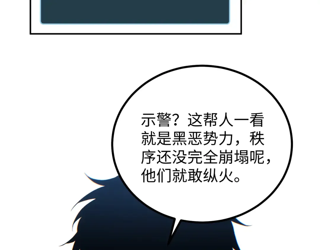 第12话 来了就别走了 第46页