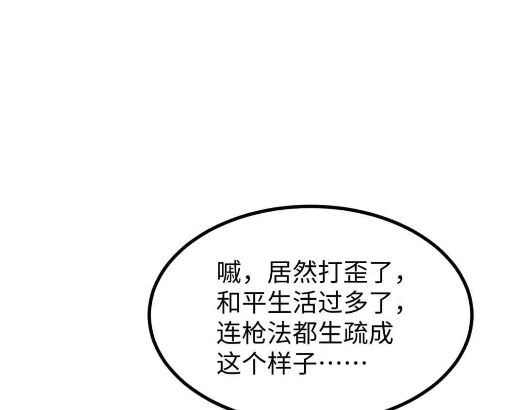 第12话 来了就别走了 第63页