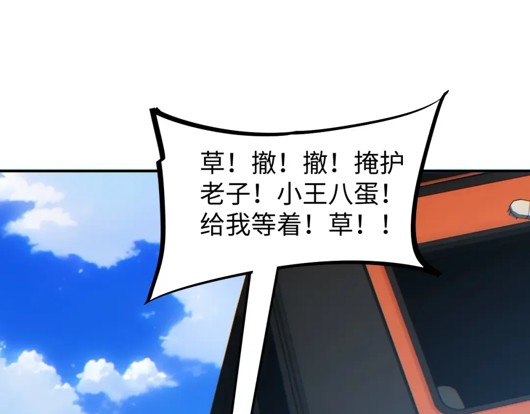 第12话 来了就别走了 第67页