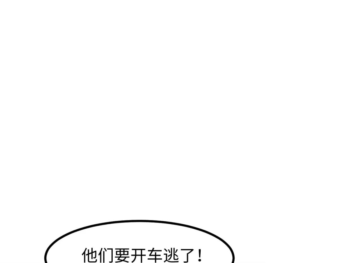 第12话 来了就别走了 第82页
