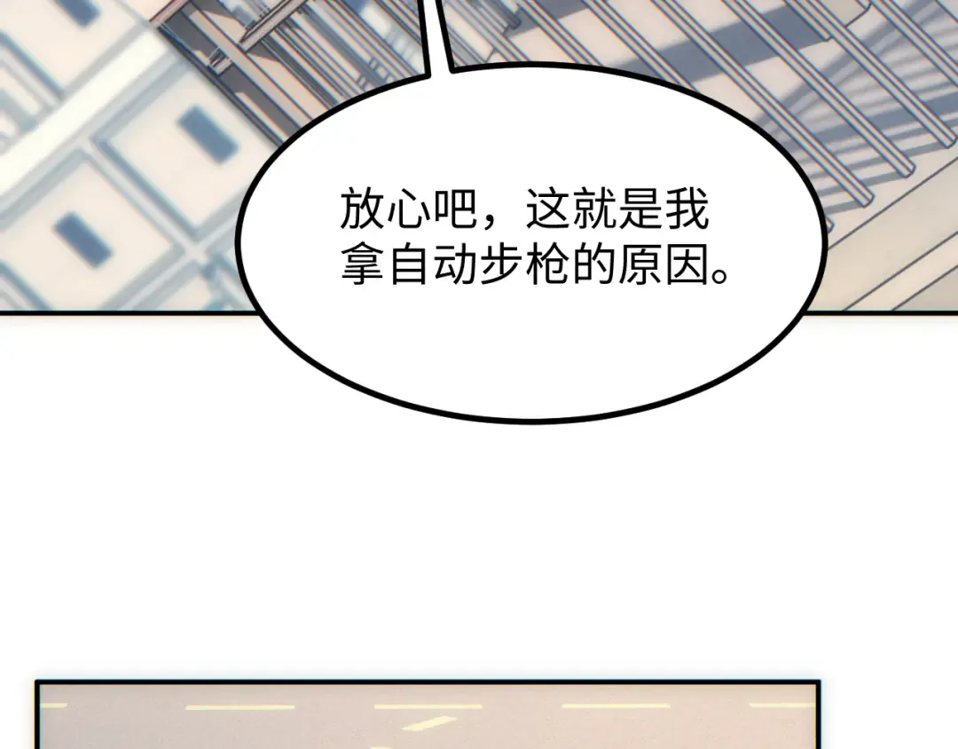 第12话 来了就别走了 第85页