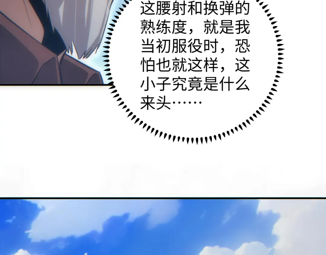 第12话 来了就别走了 第92页