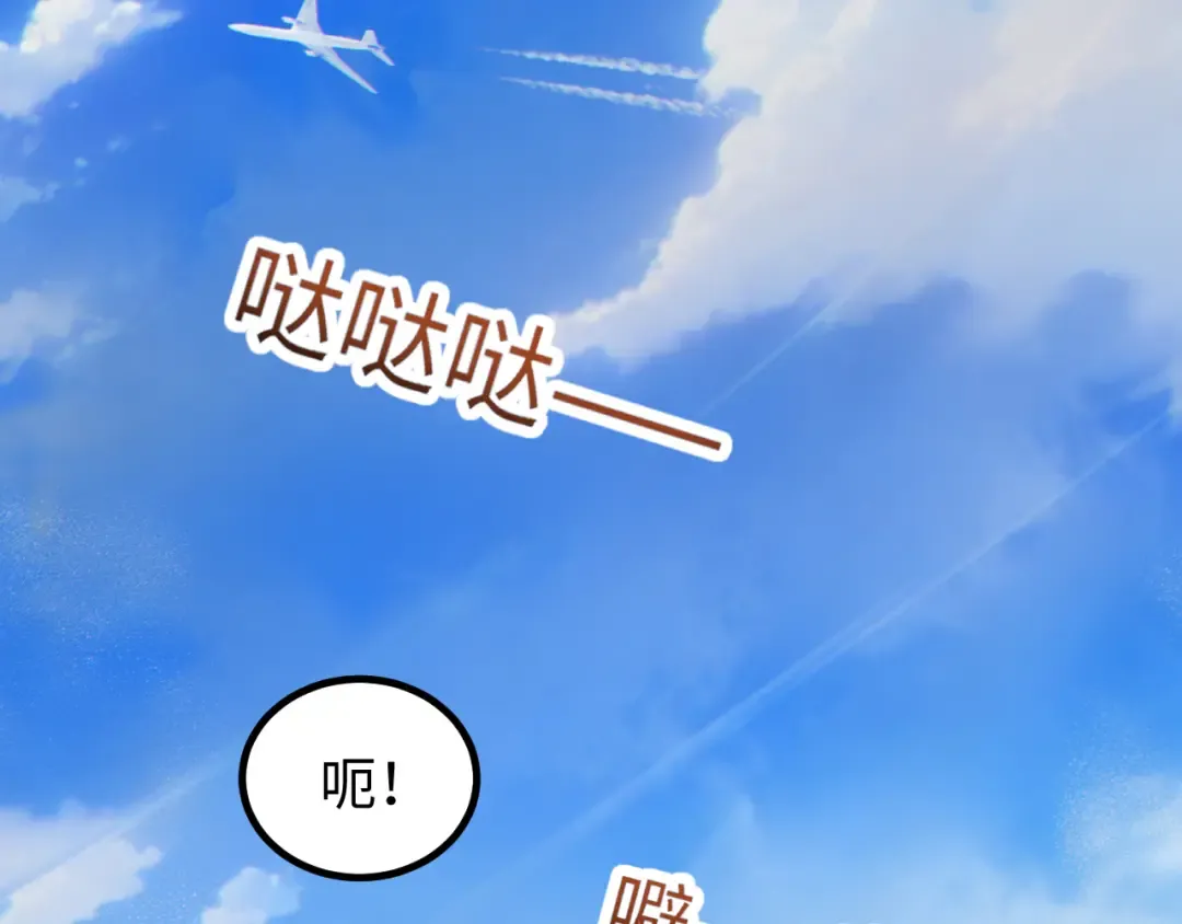 第12话 来了就别走了 第93页