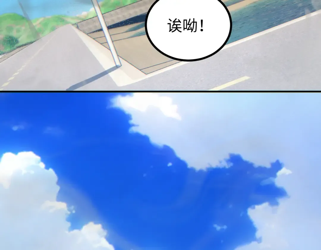 第12话 来了就别走了 第95页