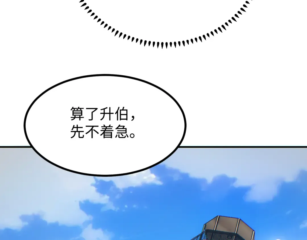 第12话 来了就别走了 第107页