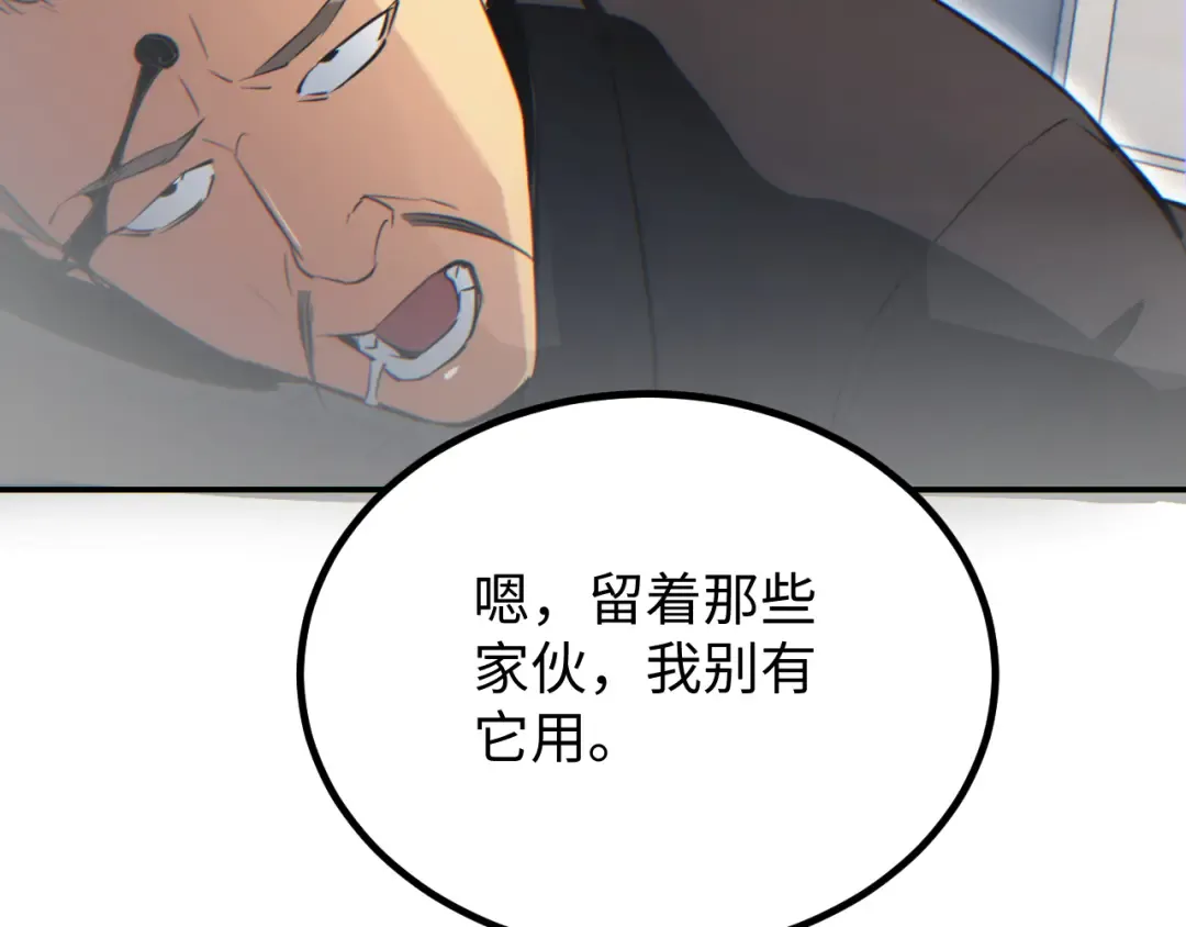 第12话 来了就别走了 第109页