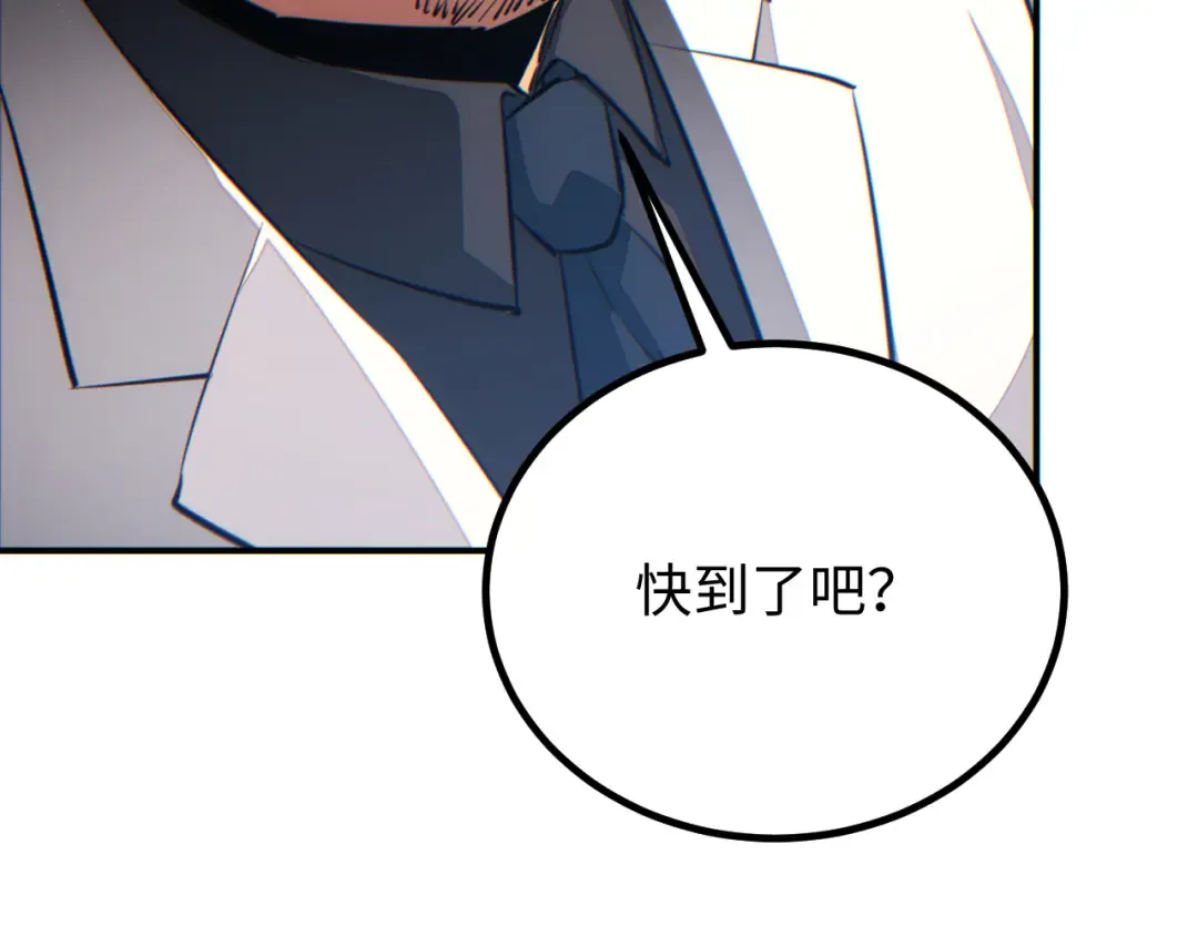 第12话 来了就别走了 第116页