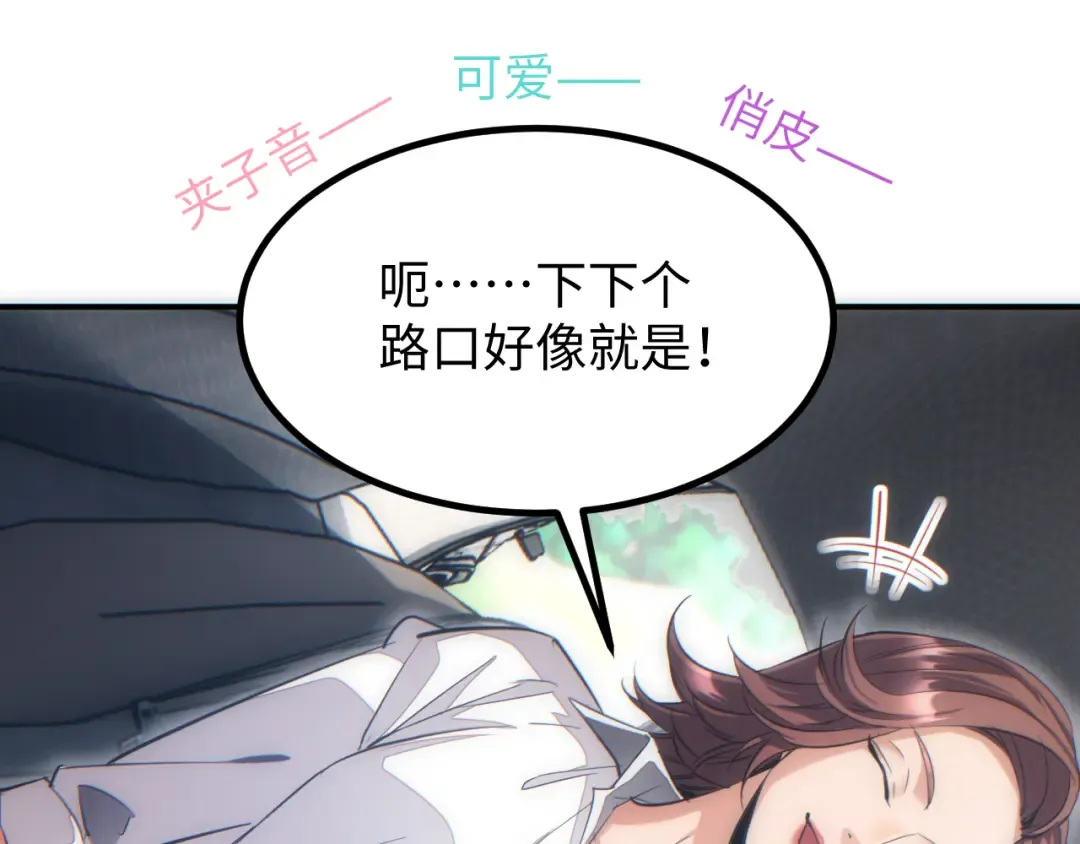 第12话 来了就别走了 第118页