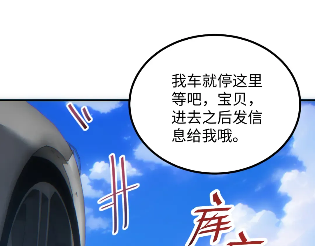 第12话 来了就别走了 第125页