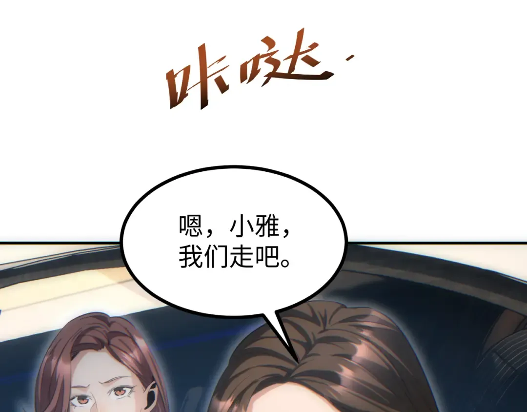 第12话 来了就别走了 第127页