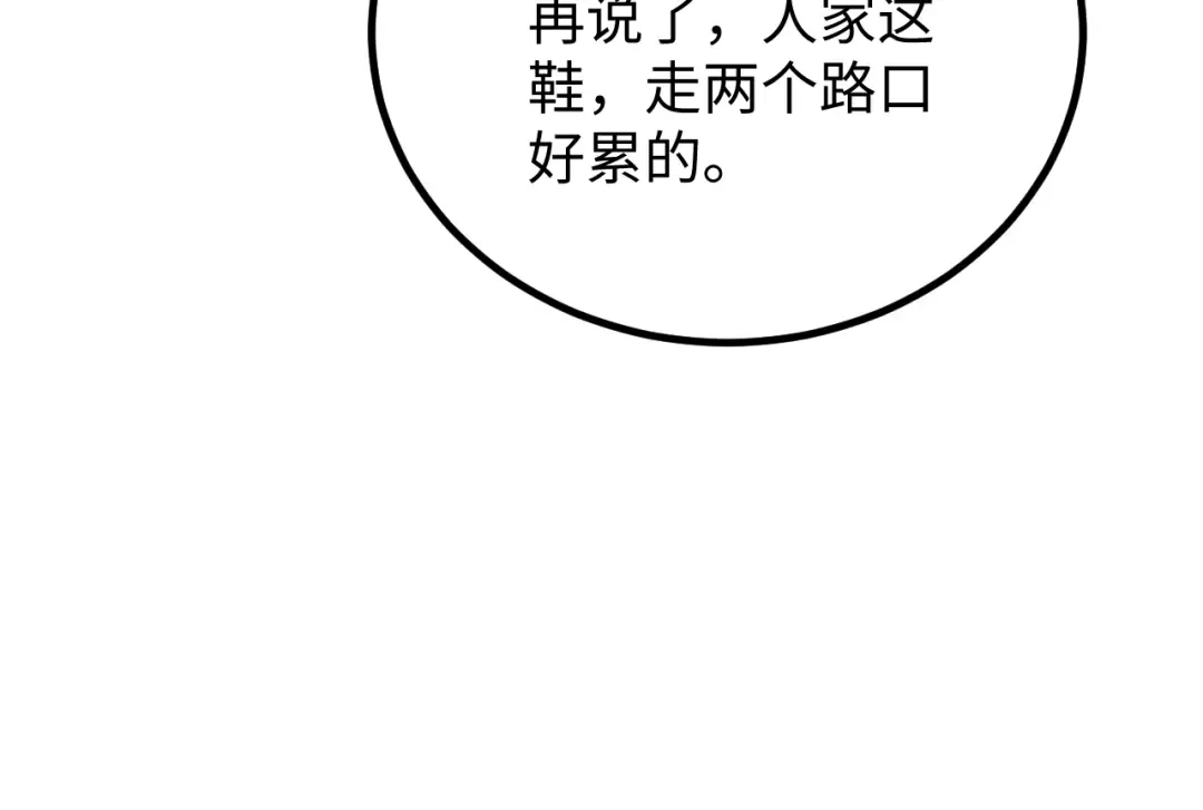 第12话 来了就别走了 第133页