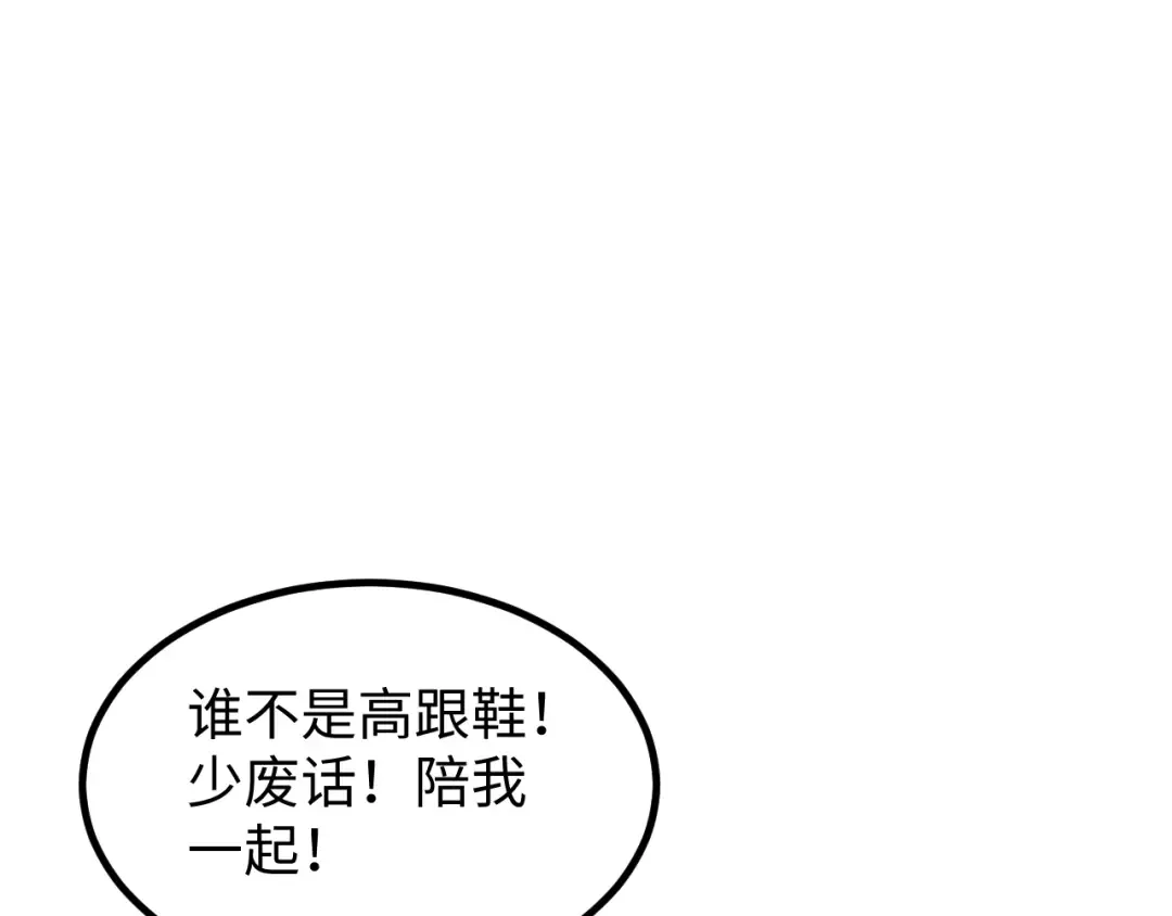 第12话 来了就别走了 第134页