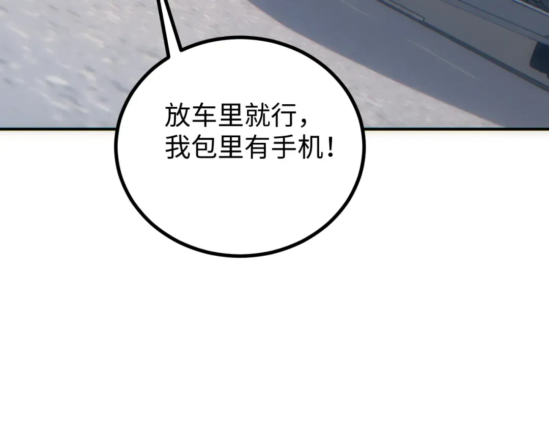 第12话 来了就别走了 第137页