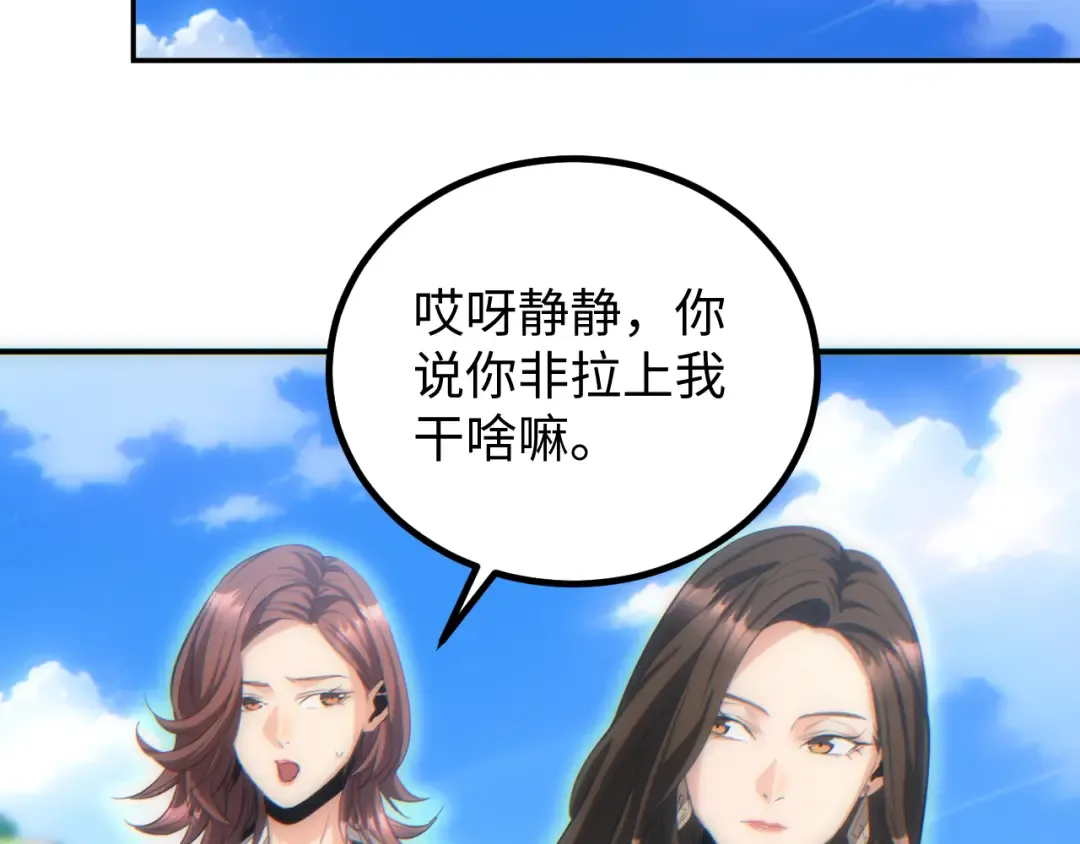 第12话 来了就别走了 第150页