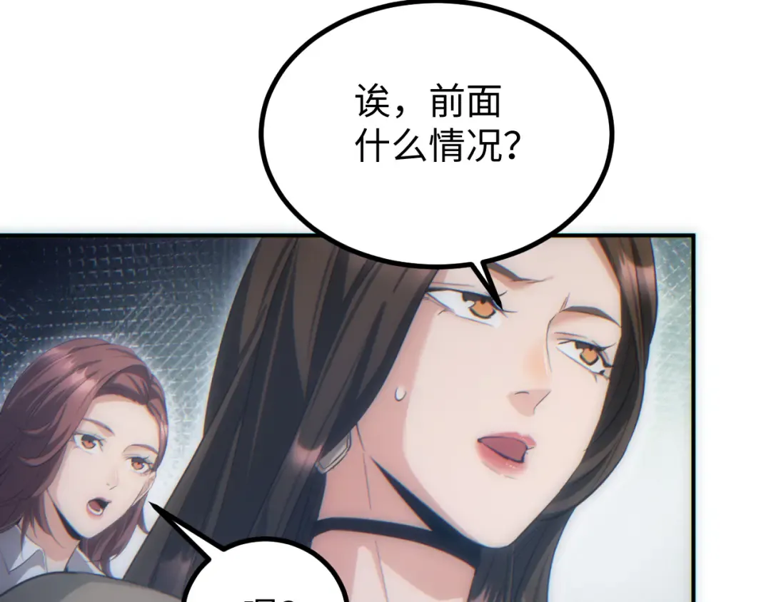 第12话 来了就别走了 第158页