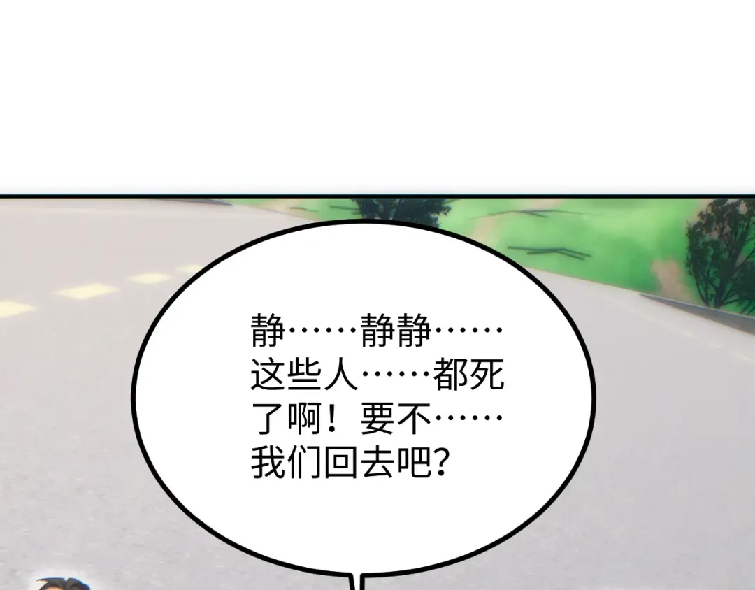 第12话 来了就别走了 第163页