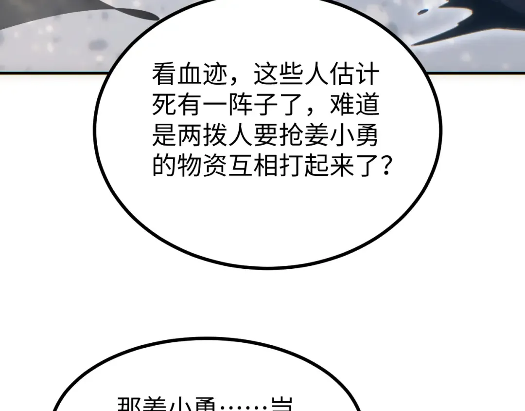 第12话 来了就别走了 第166页