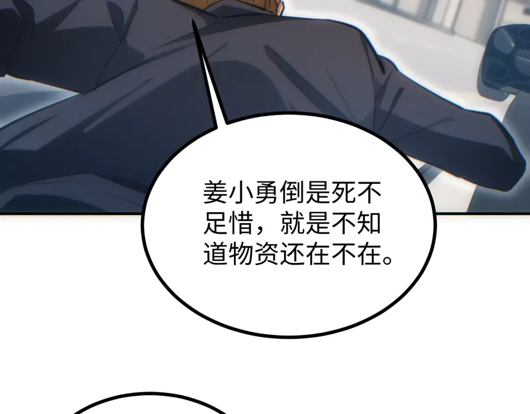 第12话 来了就别走了 第169页