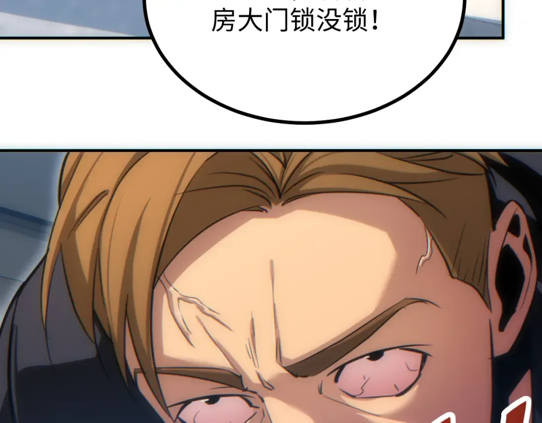 第12话 来了就别走了 第172页