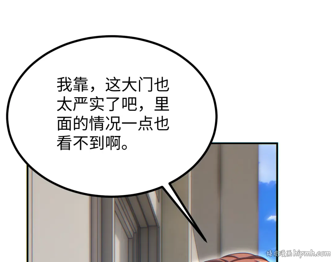 第13话 好闺蜜 第8页