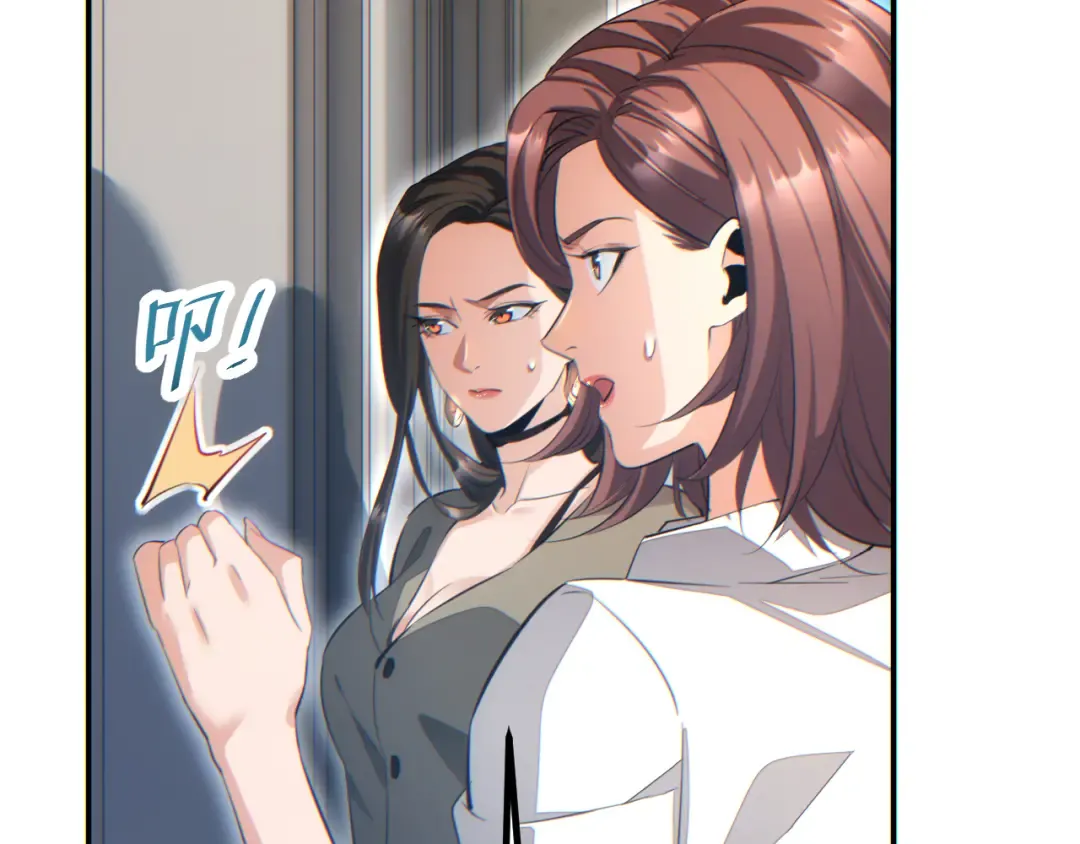 第13话 好闺蜜 第9页