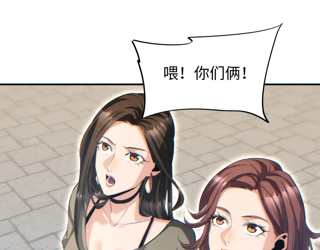 第13话 好闺蜜 第11页