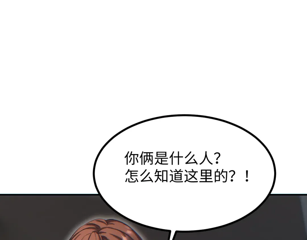 第13话 好闺蜜 第13页