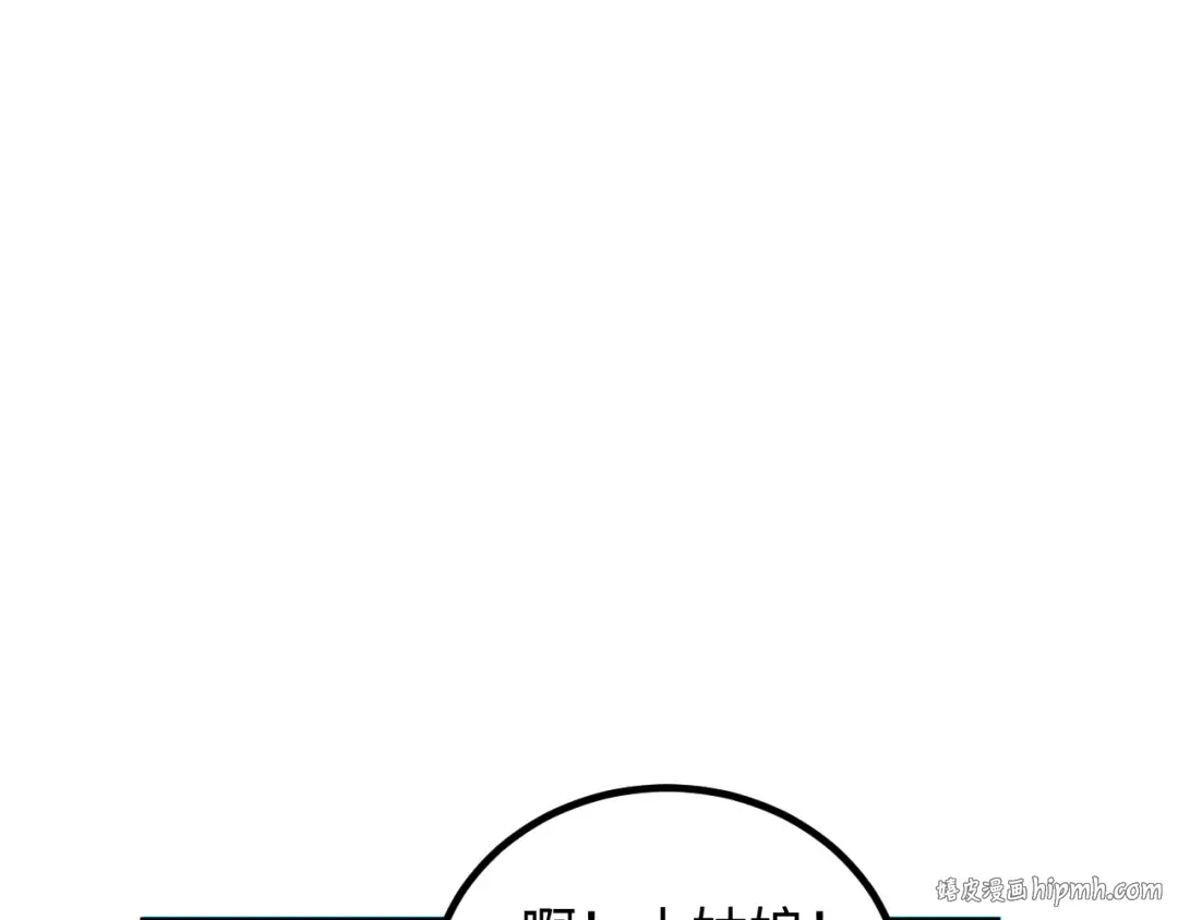 第13话 好闺蜜 第16页