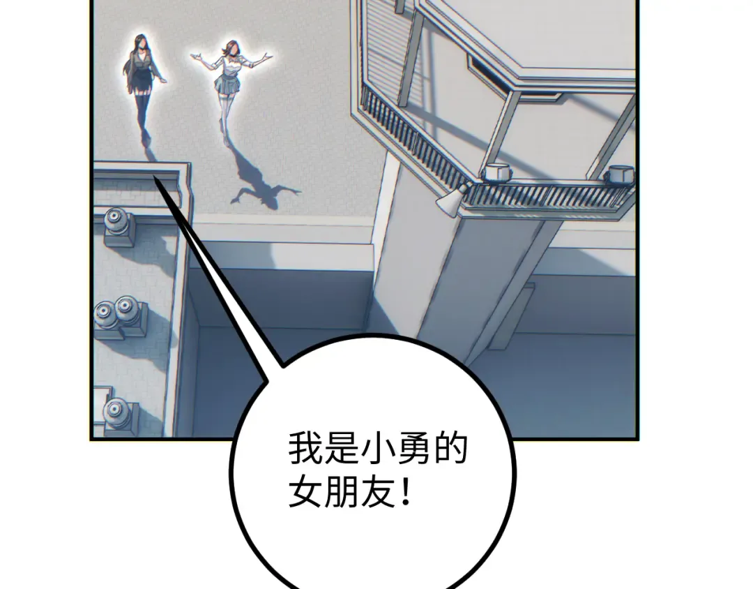 第13话 好闺蜜 第18页