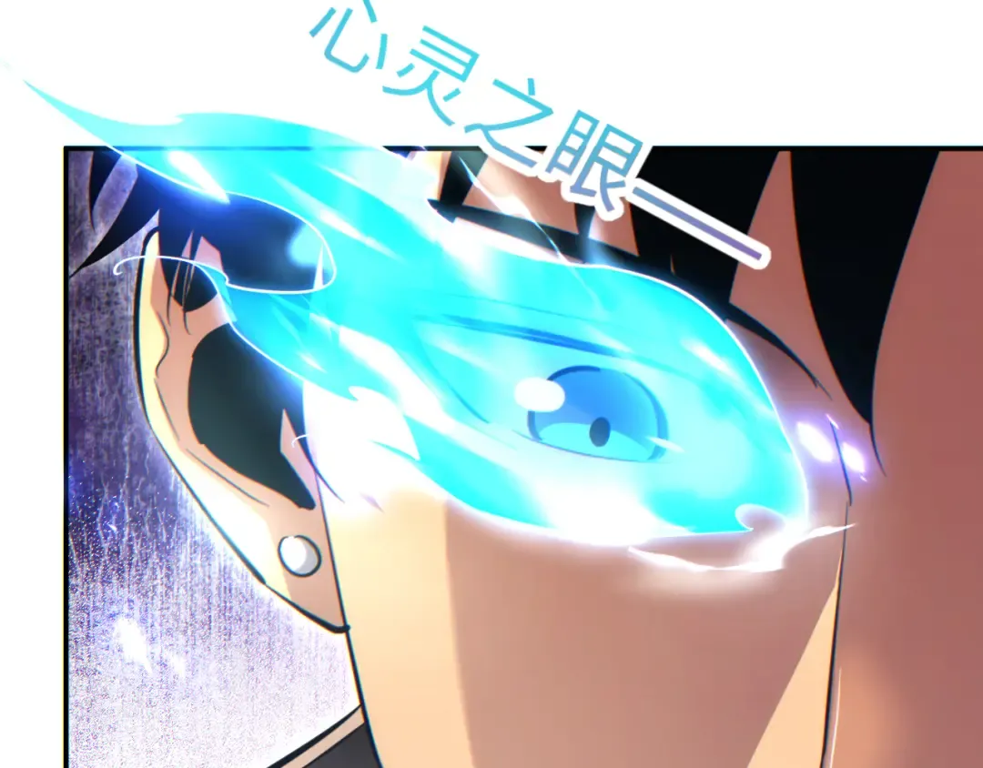 第13话 好闺蜜 第33页