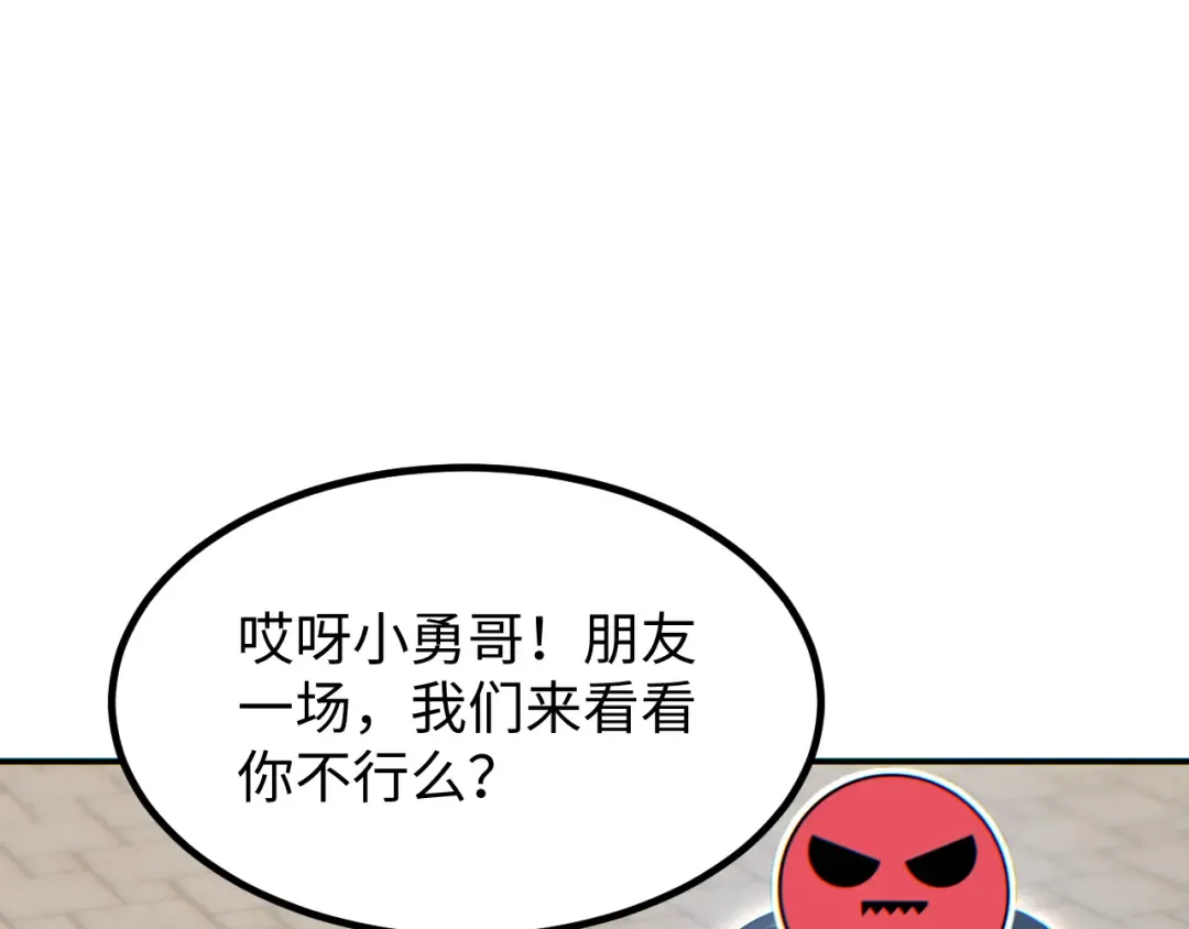 第13话 好闺蜜 第35页